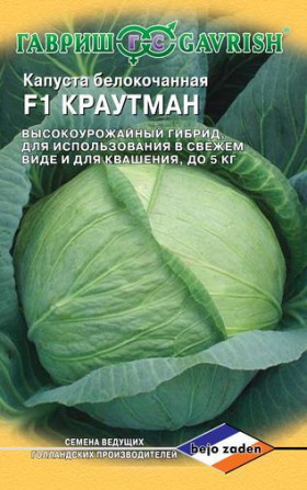 Краутман 10шт для засолки Ц(Г)
