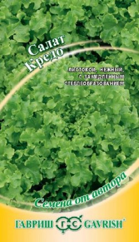 Кредо листовой Ц(Г)