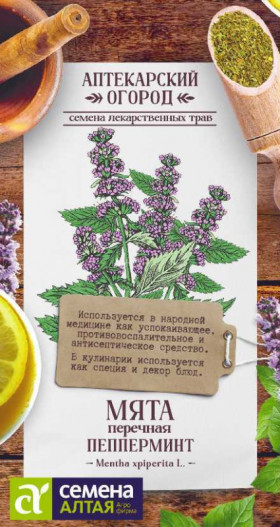 Перечная Пепперминт Ц(Алт)