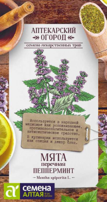 Перечная Пепперминт Ц(Алт)