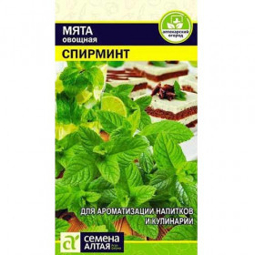 Спирминт Ц(Алт)