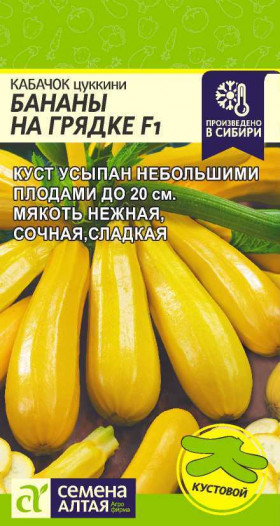 Бананы На Грядке Ц(Алт)