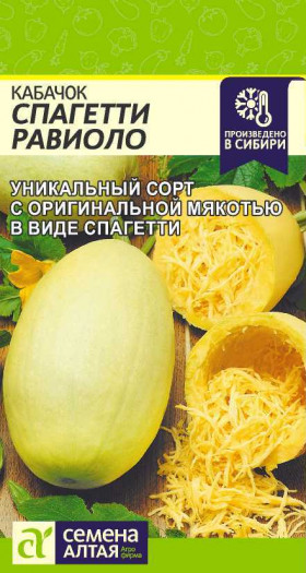 Спагетти Равиоло Ц(Алт)