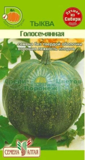 Голосемянная Ц(Алт)