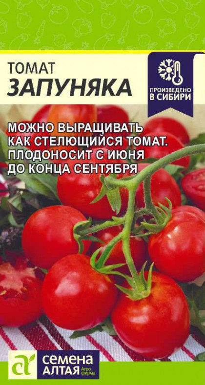 Запуняка 0,05гр Ц(Алт)
