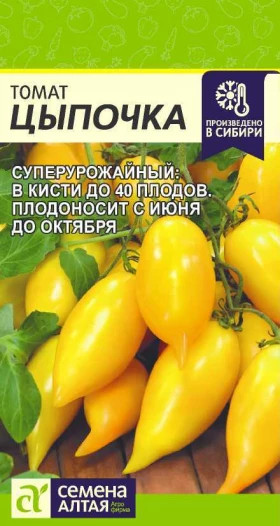 Цыпочка 10шт Ц(Алт)