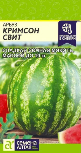 Кримсон Свит 0,5гр Ц(Алт)