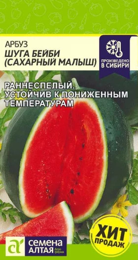 Сахарный Малыш 1гр Ц(Алт)