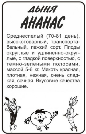 Ананас 0,5гр Б(Алт)