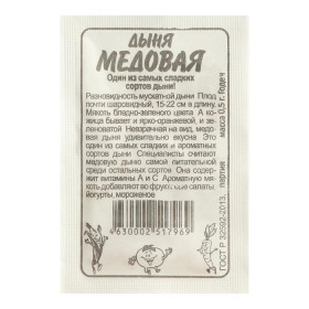 Медовая 0,5гр Б(Алт)