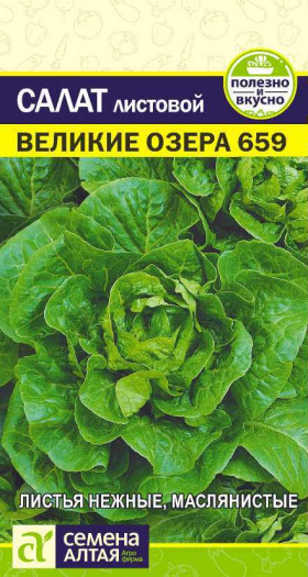 Великие Озера 0,5гр Ц(Алт)