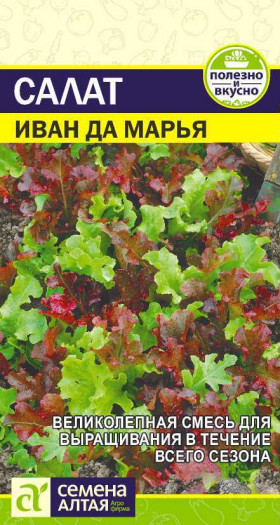 Иван да Марья смесь 0,5гр Ц(Алт)
