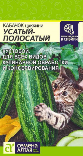 Усатый Полосатый 2гр Ц(Алт)