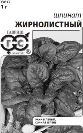 Жирнолистный 1г Б(Г)