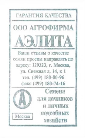 Русский гигант Б(А)