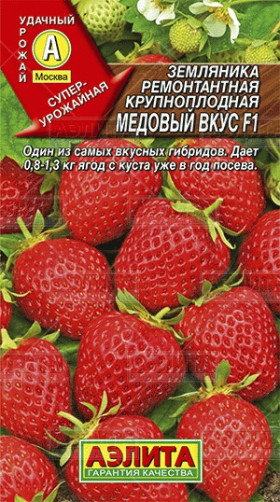 Медовый вкус F1 ремонт. крупнопл. Ц(А)