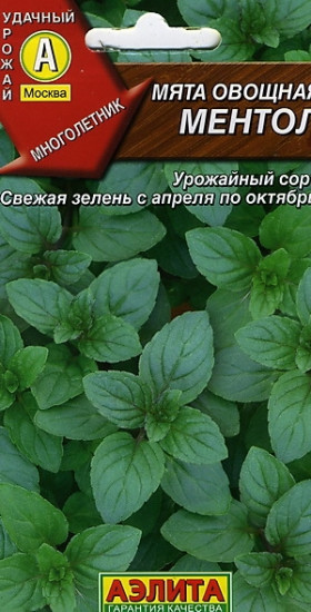 Ментол овощная Ц(А)