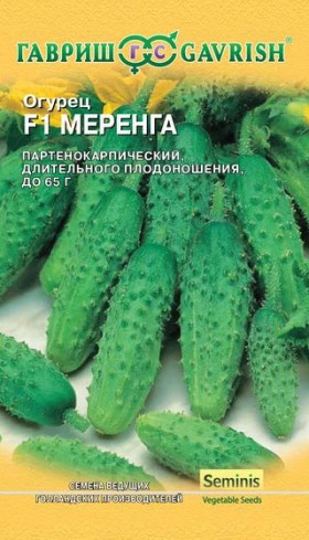 Меренга 5 шт.Ц(Г)