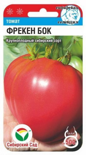 Фрекен Бок 20шт. СС