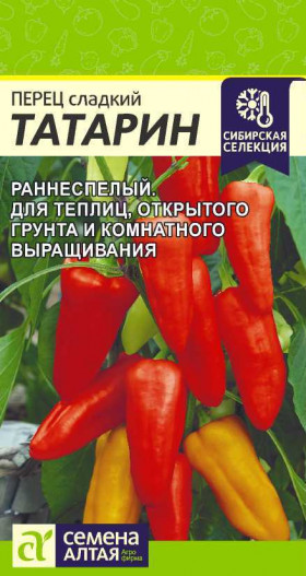 Татарин 10шт Ц(Алт)