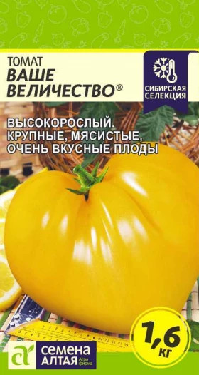 Ваше Величество Ц(Алт)