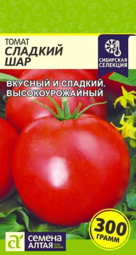 Сладкий Шар 0,05гр Ц(Алт)
