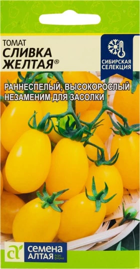 Сливка Желтая 0,05гр Ц(Алт)