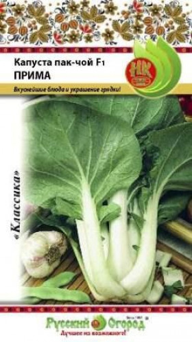 Пак-Чой Прима Ц(Н)