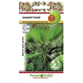 Вашингтония Ц(Н)