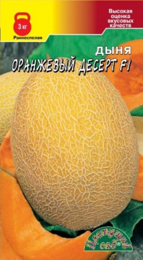 Оранжевый мед Цветущий Сад