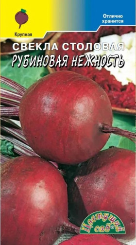 Рубиновая нежность Цветущий Сад