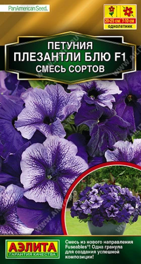 Плезантли Блю смесь Ц(А)