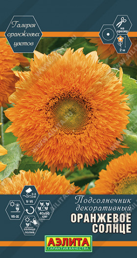 Оранжевое солнце Ц(А) *