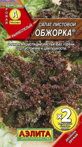 Обжорка красн. лист Ц(А)*2
