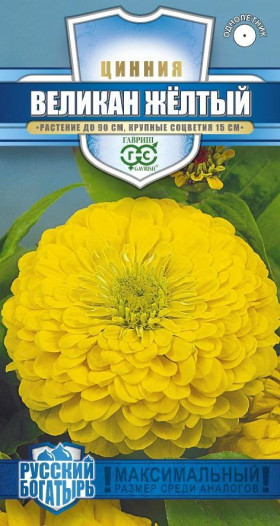 Великан желтый 0,3гр  Ц(Г)