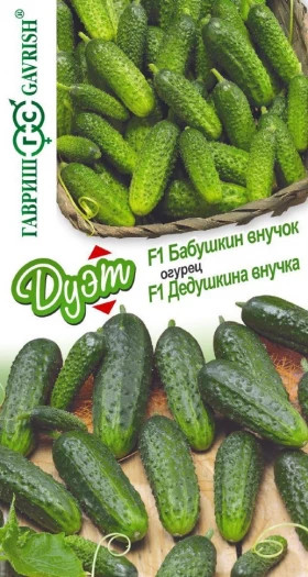 Бабушкин внучок + Дедушкина внучка Ц(Г)