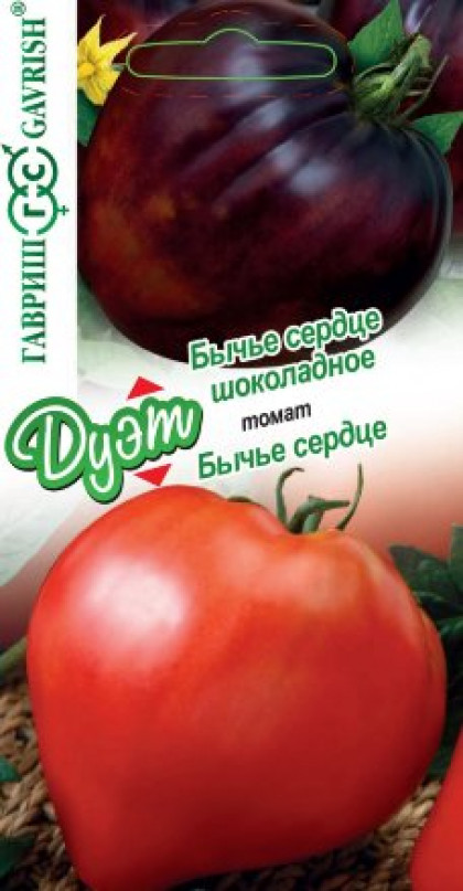Бычье сердце + Бычье сердце шоколадное Ц(Г)
