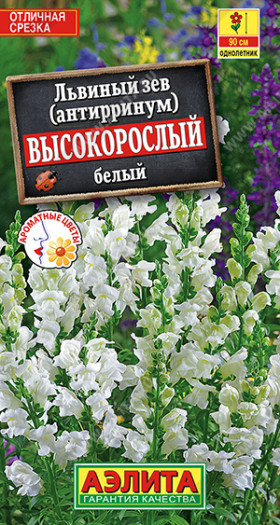 Высокорослый белый Ц(А)