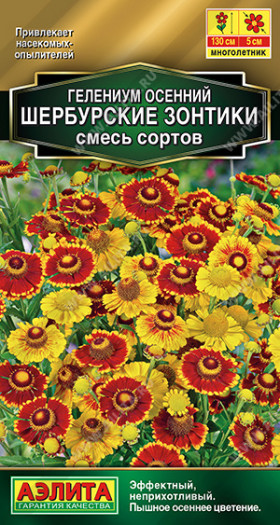 Шербурские Зонтики смесь Ц(А)