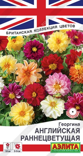 Английская Раннецветущая смесь Ц(А)