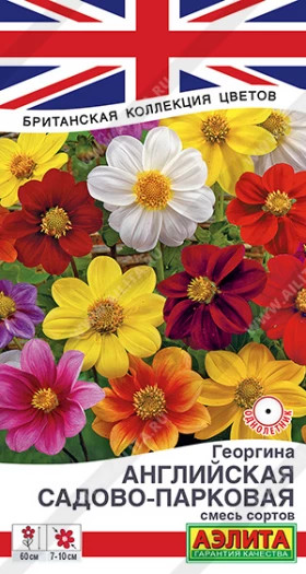 Английская Садово-парковая смесь Ц(А)