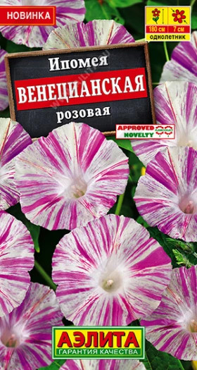 Венецианская Розовая Ц(А)