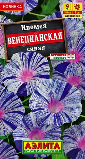 Венецианская Синяя Ц(А)