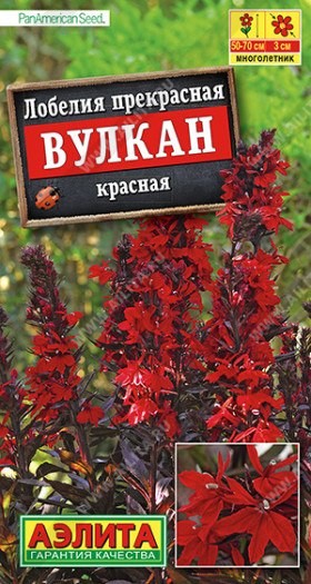 Вулкан красная Ц(А)