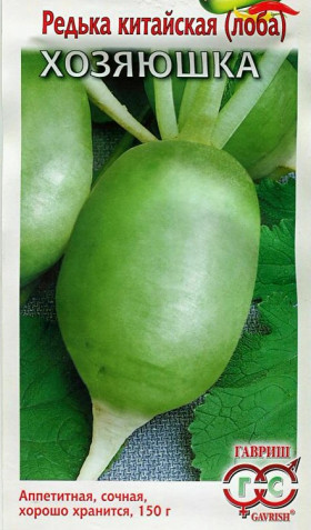 Хозяюшка Ц(Г)