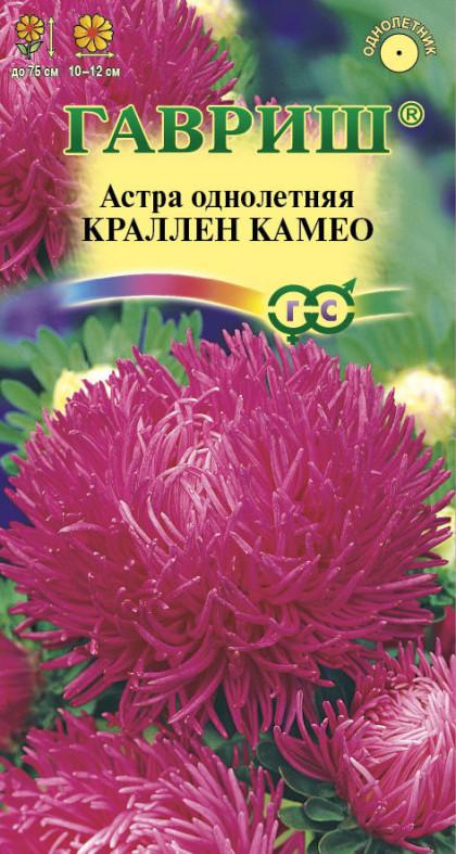 Краллен Камео темно-роз. когот. 0,3г Ц(Г)