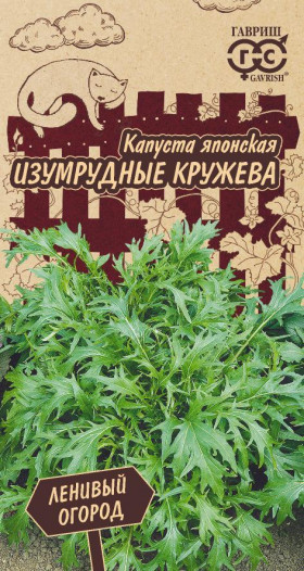 Японская Изумрудные кружева Ц(Г)
