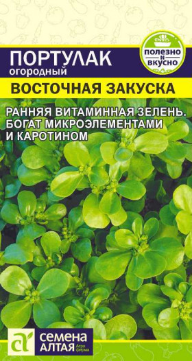 Восточная закуска Ц(Алт)