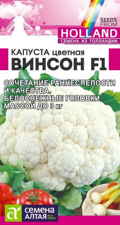 цветная Винсон Ц(Алт)