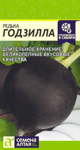 Годзилла 1гр. Ц(Алт)